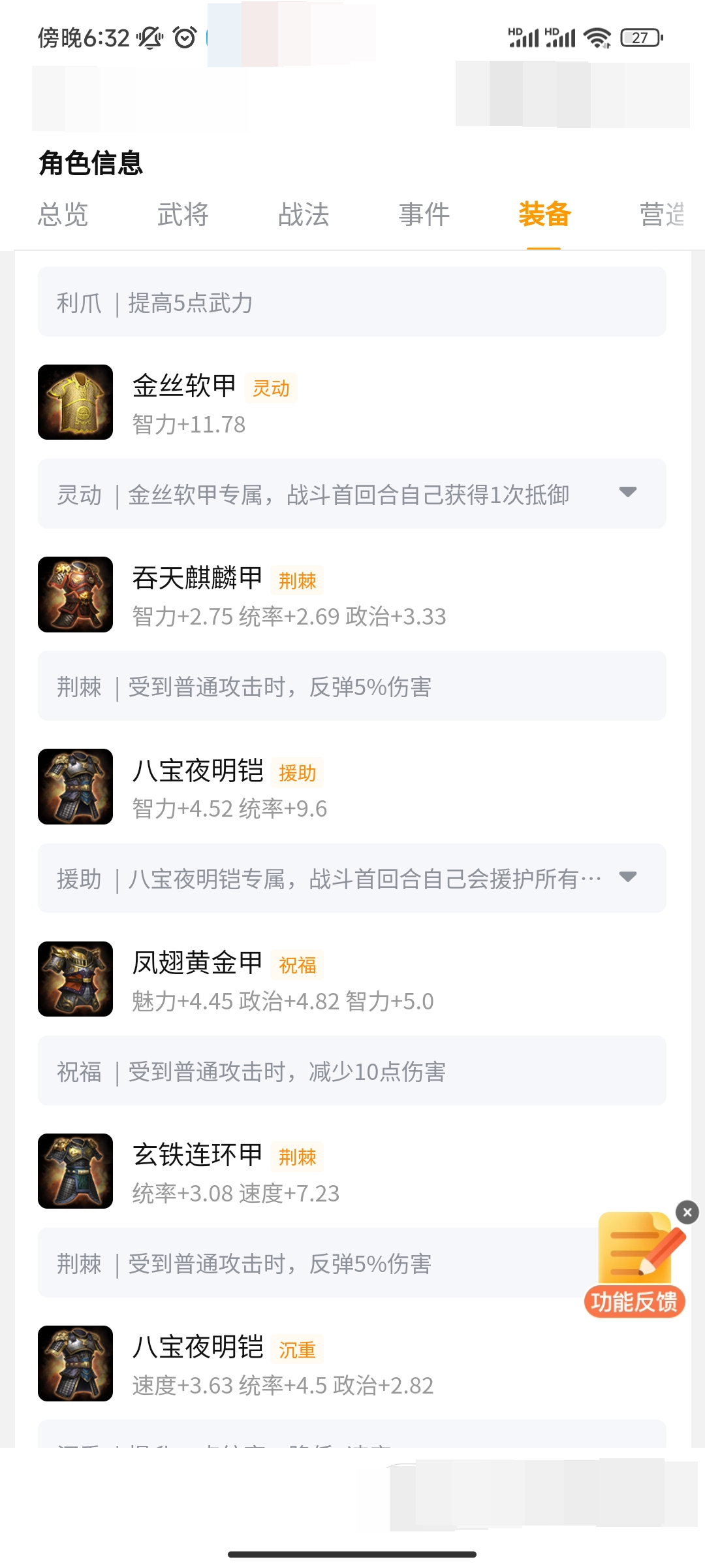 三国志·战棋版截图-46471