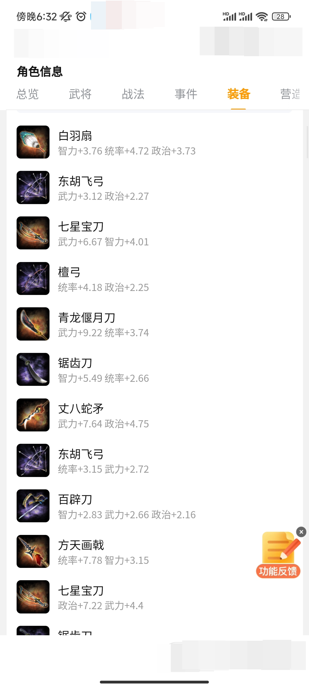 三国志·战棋版截图-46473