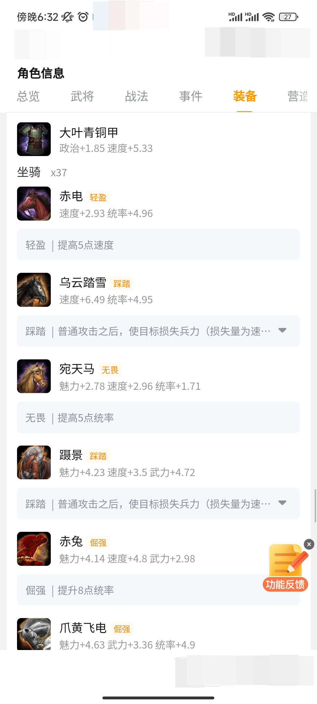 三国志·战棋版截图-46474