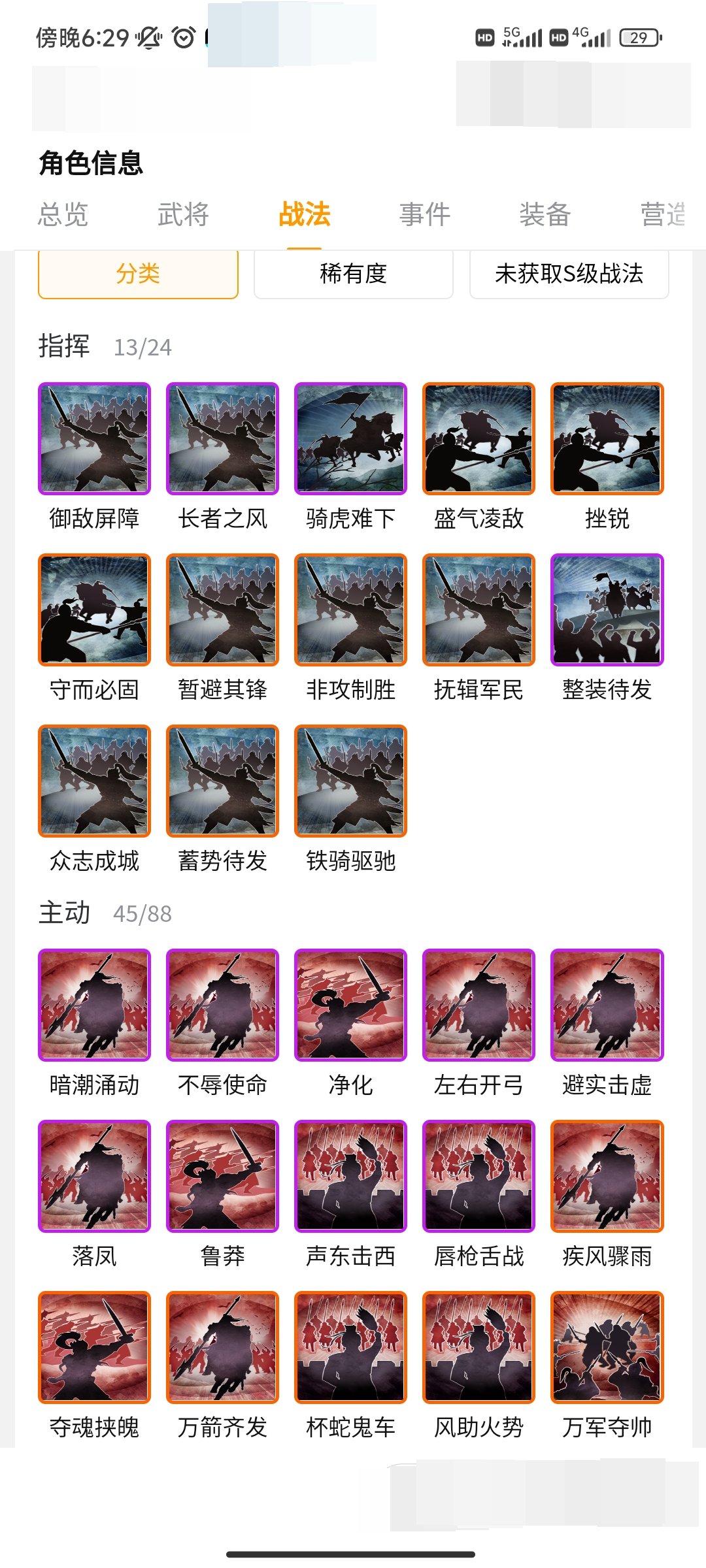 三国志·战棋版截图-46475