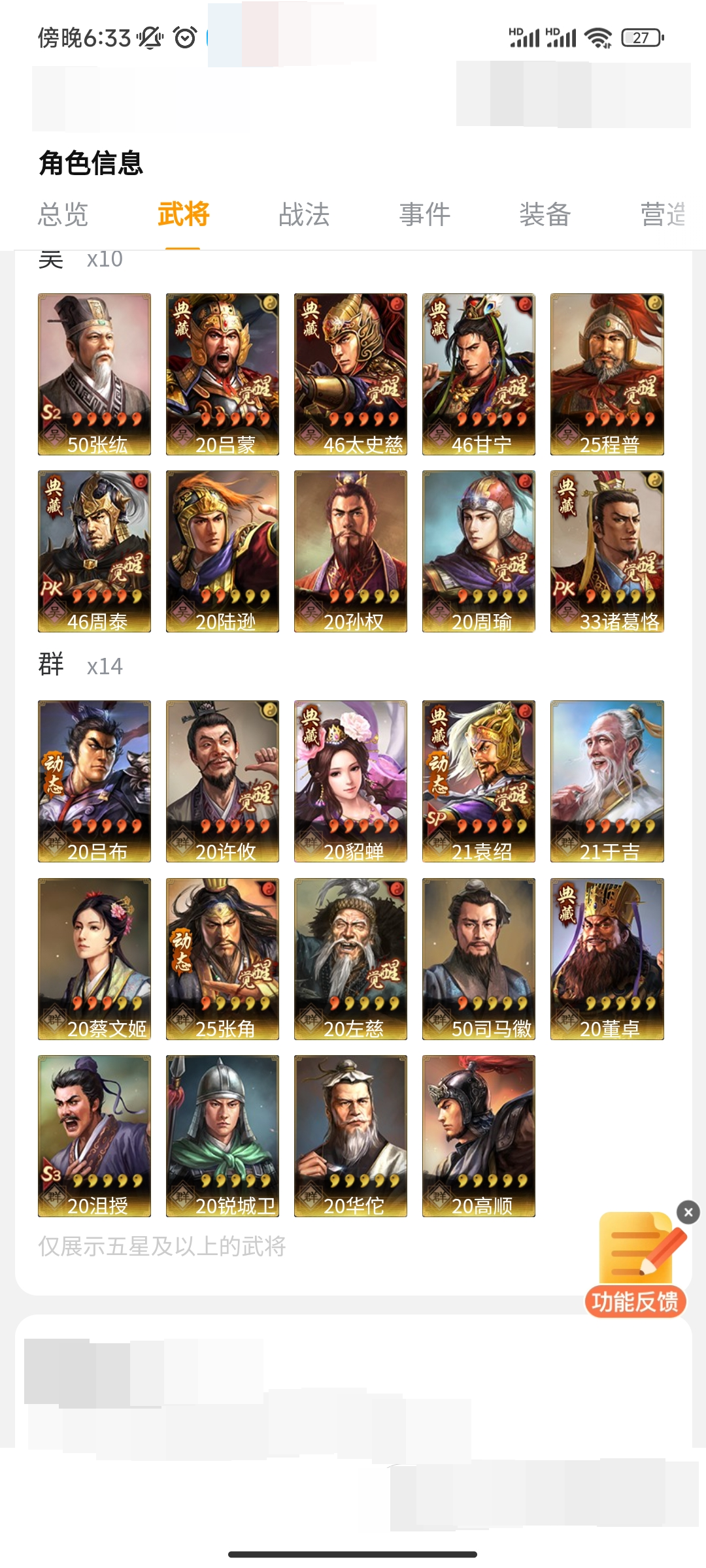 三国志·战棋版截图-46476