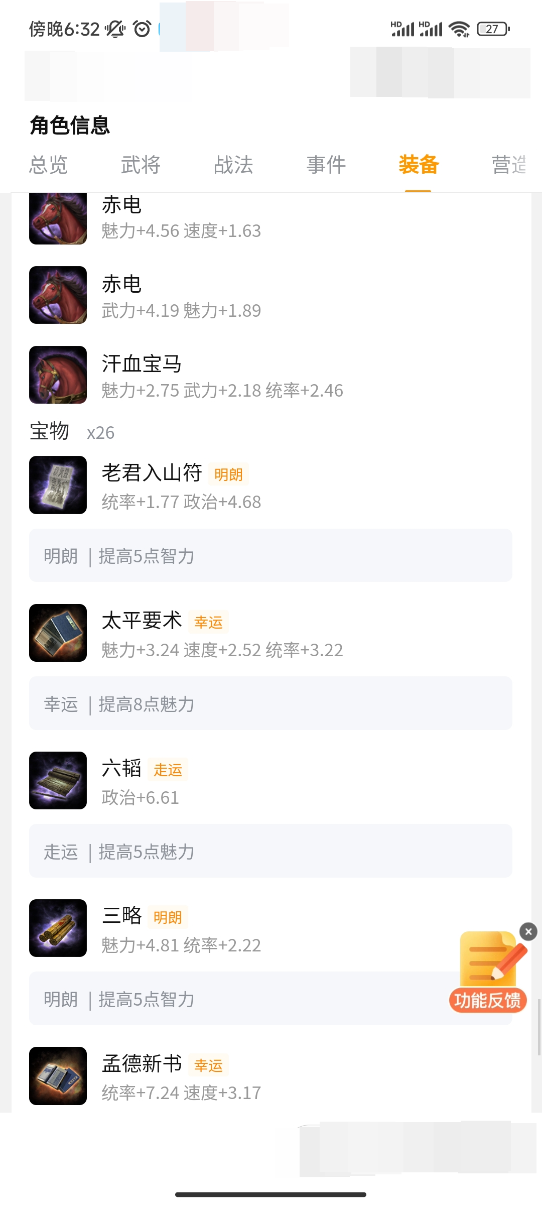 三国志·战棋版截图-46477