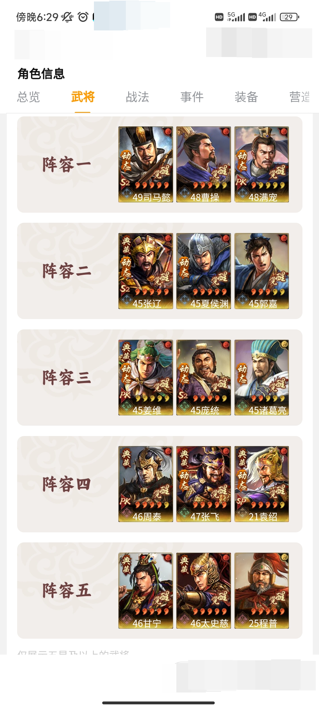 三国志·战棋版截图-46478