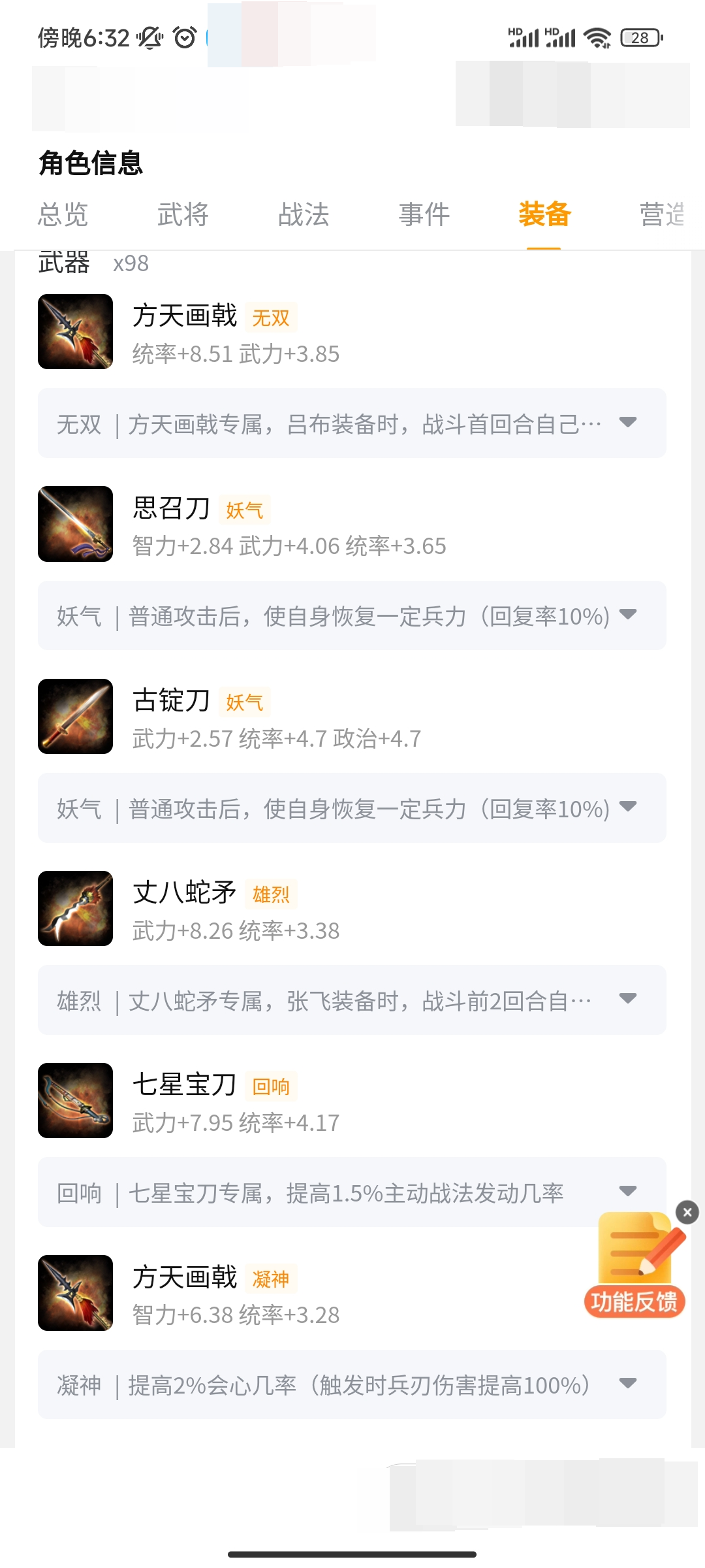 三国志·战棋版截图-46480