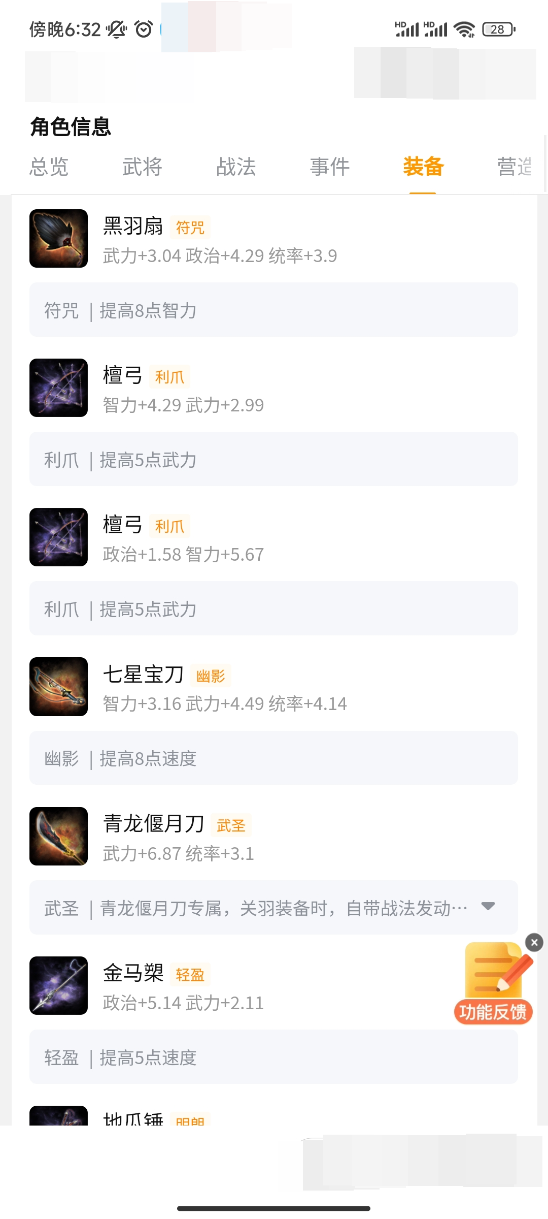 三国志·战棋版截图-46482