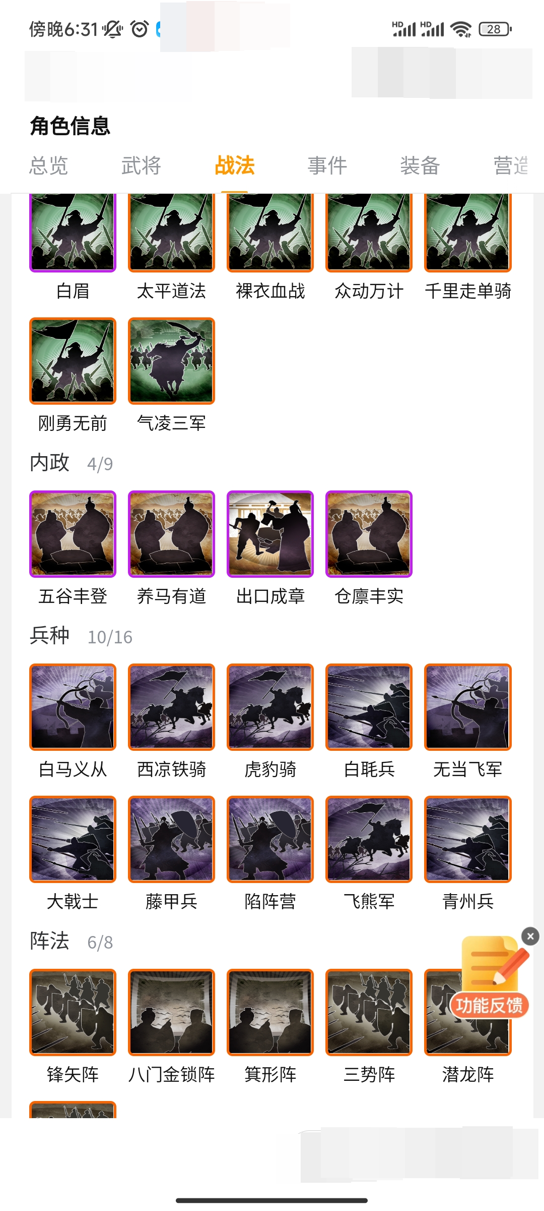 三国志·战棋版截图-46483