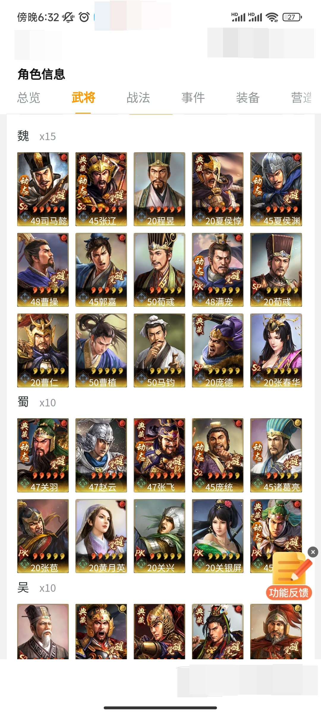 三国志·战棋版截图-46485