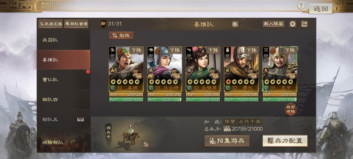 三国志·战棋版截图-46491