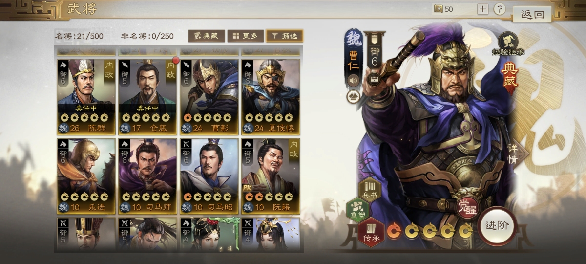 三国志·战棋版截图-46492
