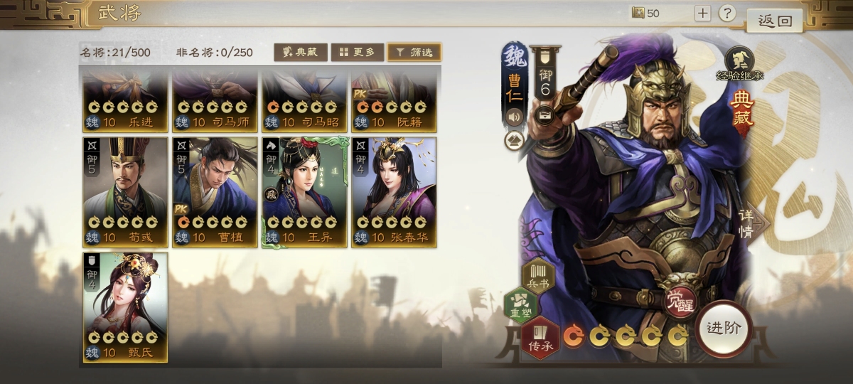 三国志·战棋版截图-46493