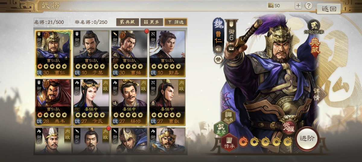 三国志·战棋版截图-46494