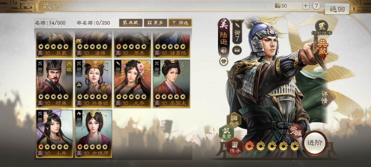 三国志·战棋版截图-46496