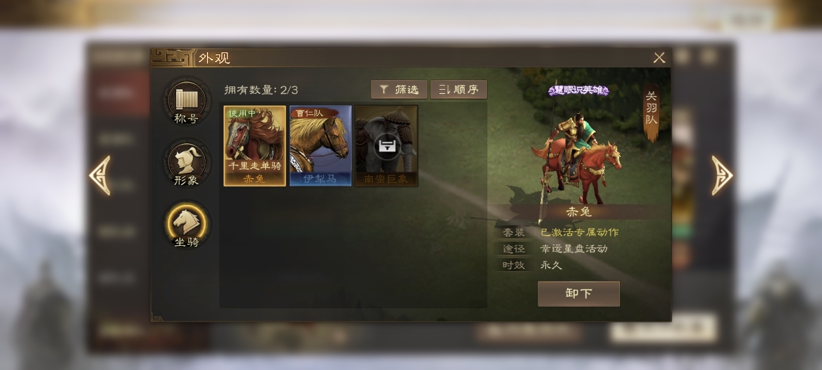 三国志·战棋版截图-46500