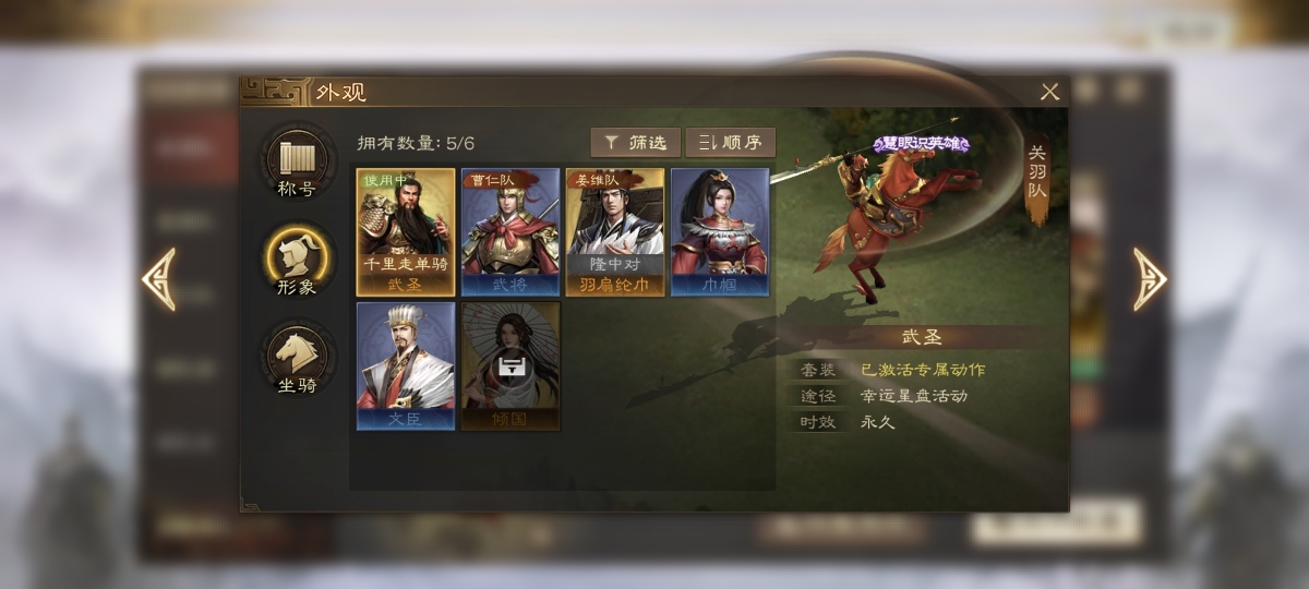 三国志·战棋版截图-46502