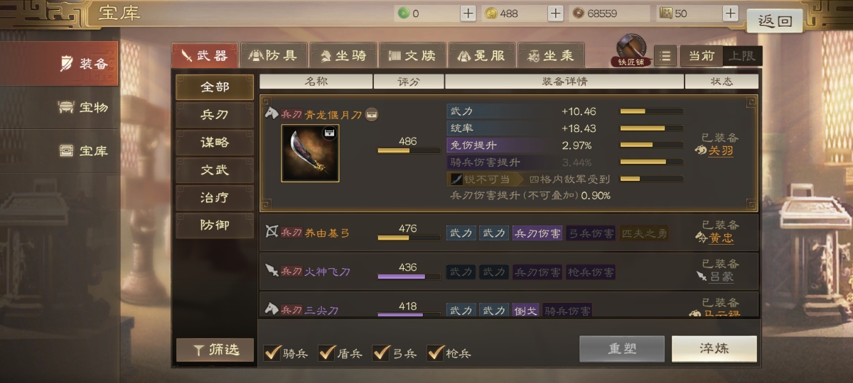 三国志·战棋版截图-46504