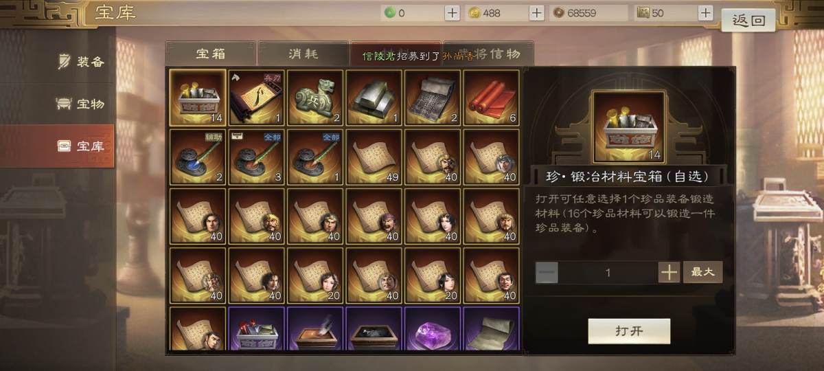 三国志·战棋版截图-46505
