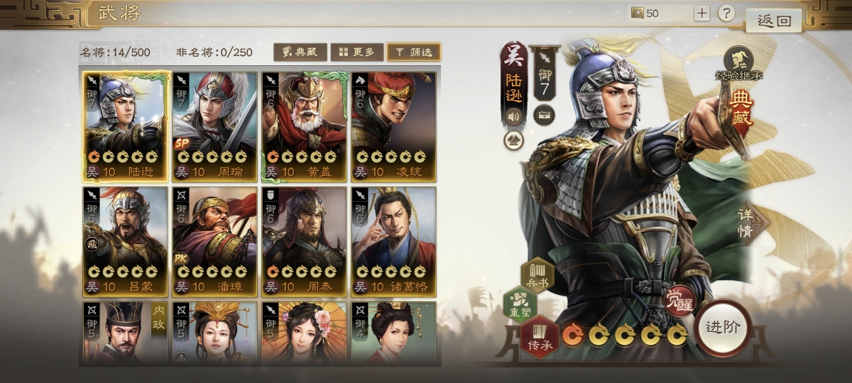 三国志·战棋版截图-46506