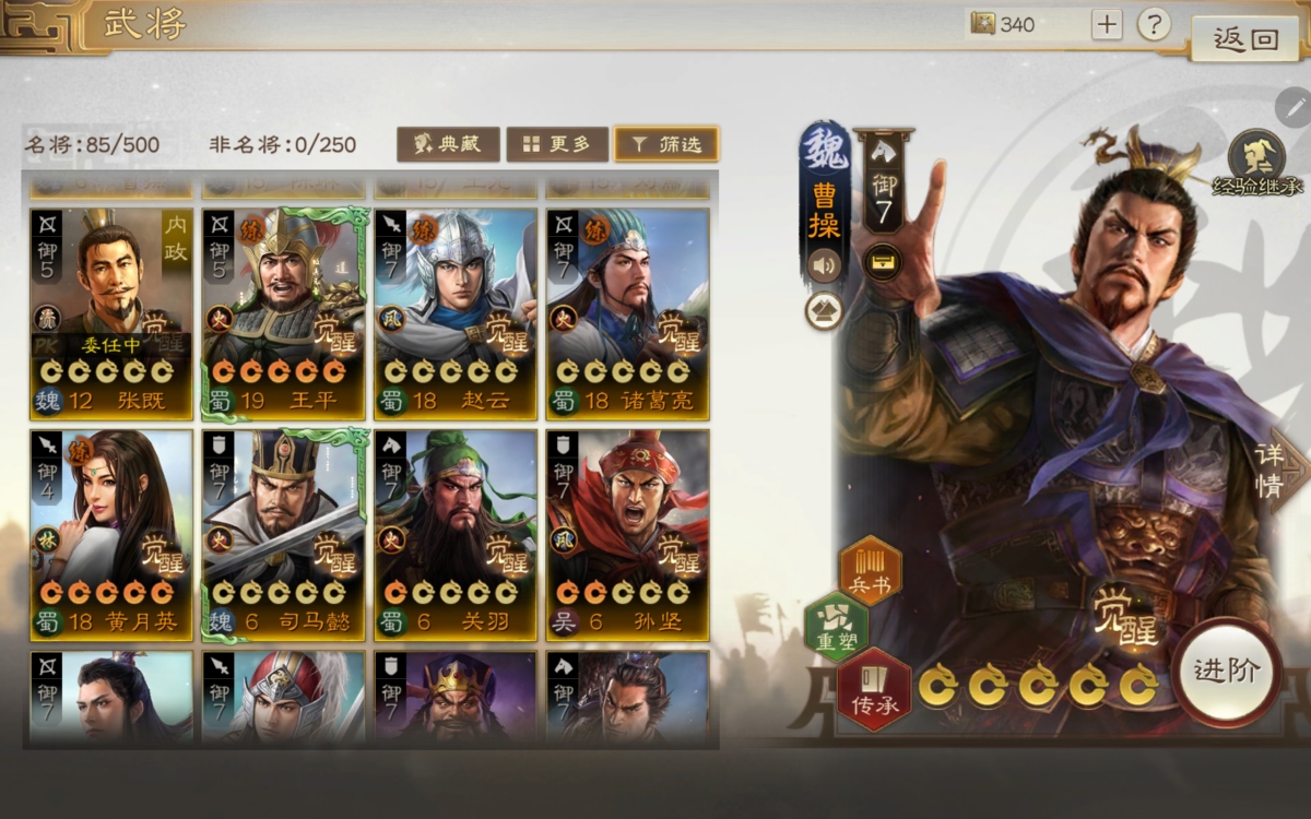能够组六队，群雄，三黄，北伐，群毒，火烧，瑜亮，红度都不错，该有的战法基本都有，还有两天月卡和30天的玉玺，新赛季没啥时间玩了，早接手收益高，【灵犀官方】【自主截图】