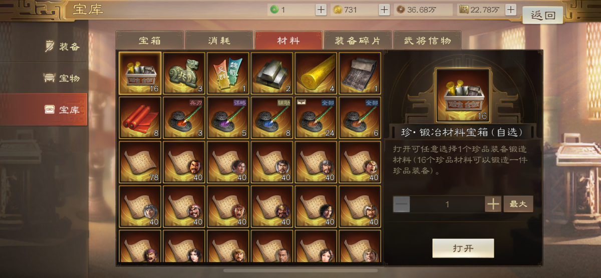 三国志·战棋版截图-46561