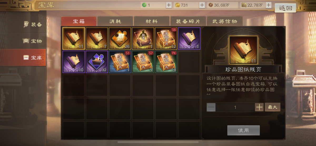 三国志·战棋版截图-46562
