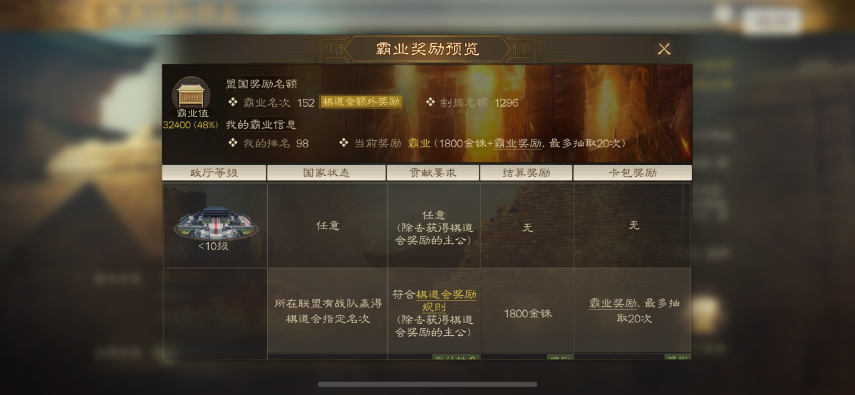 三国志·战棋版截图-46563