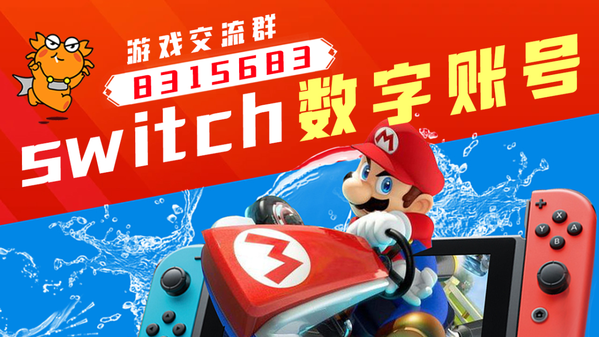 switch数字游戏账号ns主号改邮，个人玩腻退坑转让

游戏:宝可梦剑+dlc、宝可梦紫、零 ～湿鸦之巫女～ 数字豪华版、绿框+家园dlc、马里奥赛车dlc、旷野之息dlc、韵律源点、怪物猎人崛起+曙光、斯普拉遁2、初音未来：歌姬计划、高考恋爱100天、红框6、刀剑神域：夺命凶弹、尼可梦 灭绝、星露谷物语、文明6、植物大战僵尸、胡闹厨房2、赠送一些小游戏
正规点卡购买 。详情见图【自己截图】