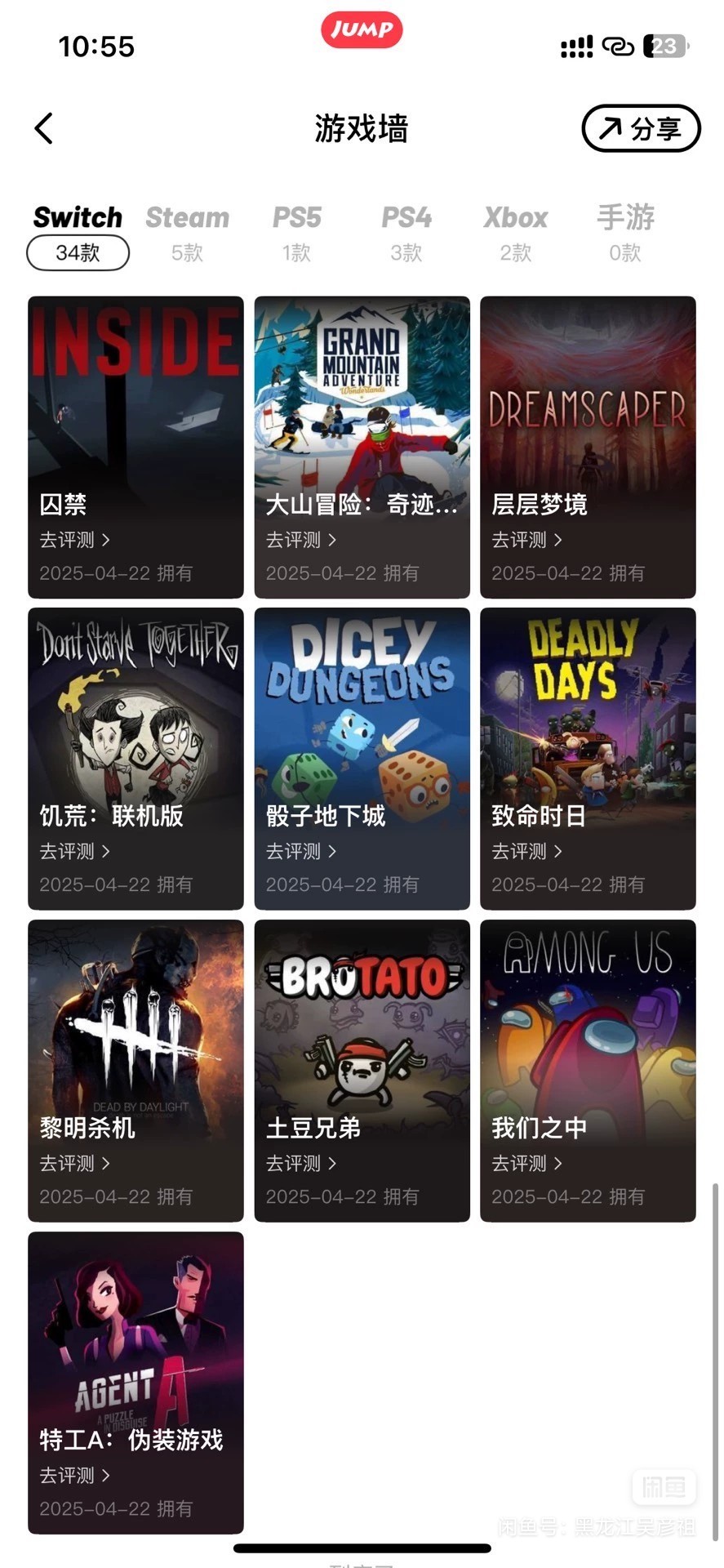 Switch截图-46567