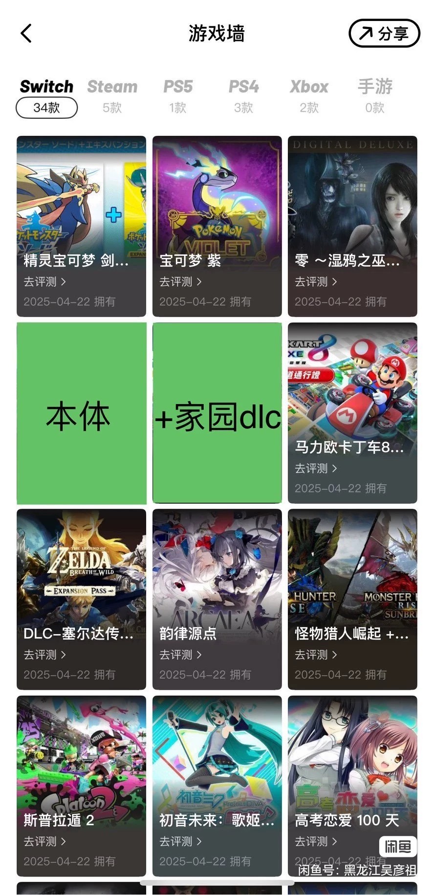 Switch截图-46568