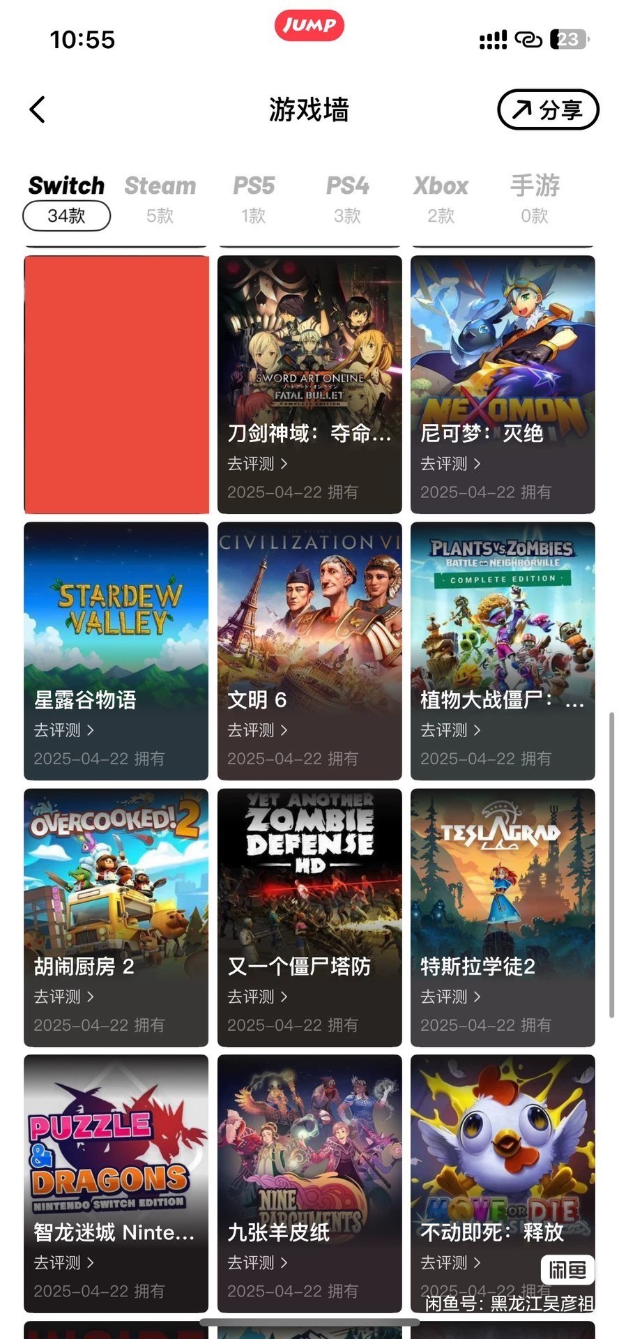 Switch截图-46569