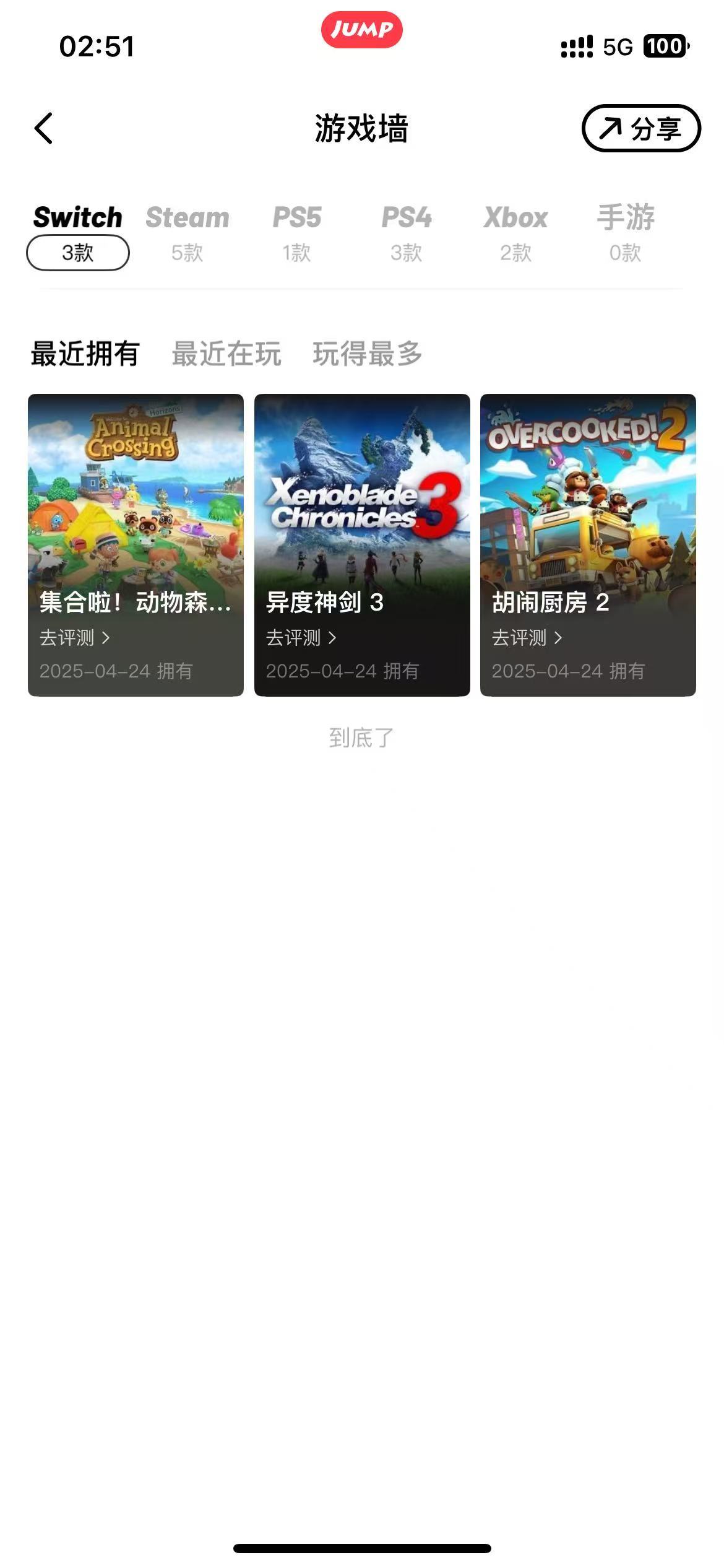 动物森友会，异度神剑3，详情见图【自主截图】