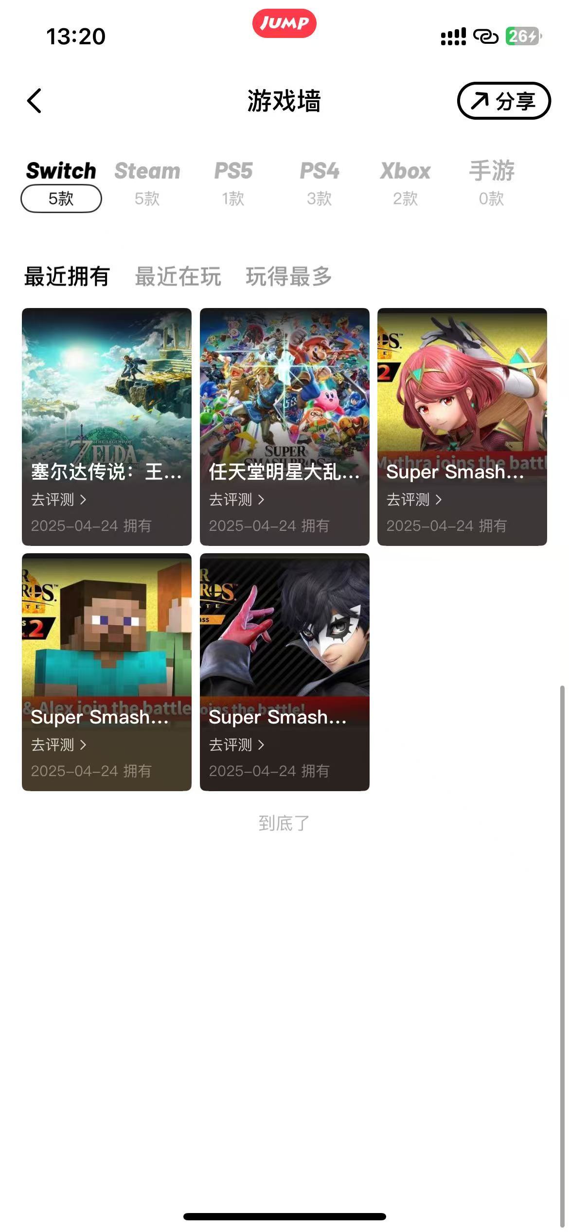 王国之泪，大乱斗+三个人物dlc，详情见图【自主截图】