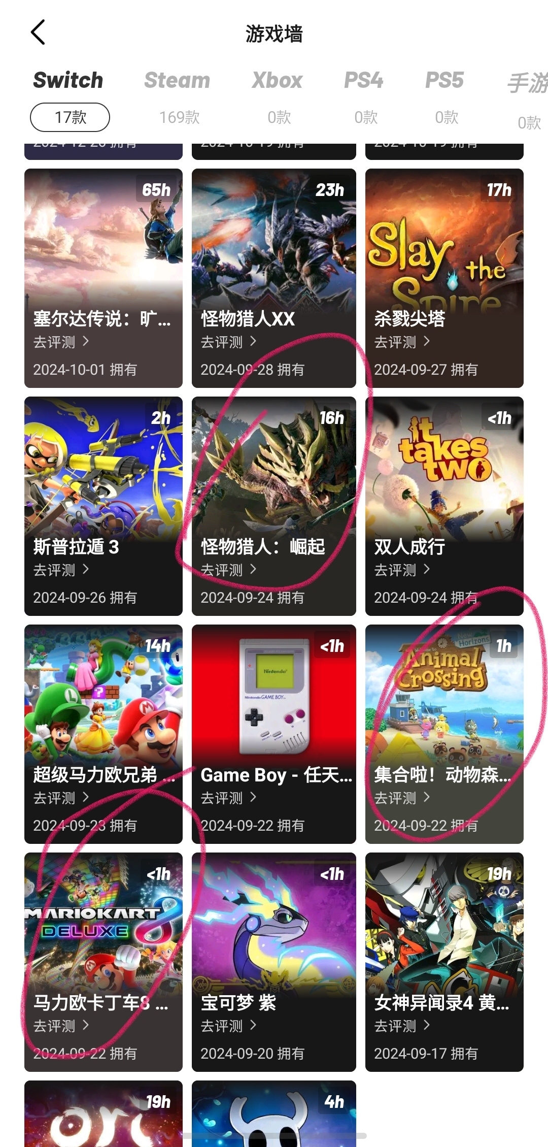 Switch截图-46582