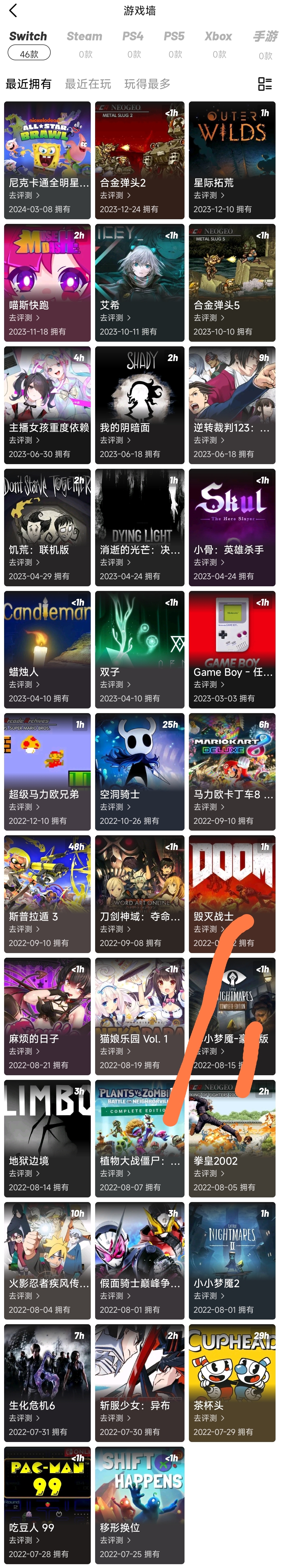 Switch截图-46589
