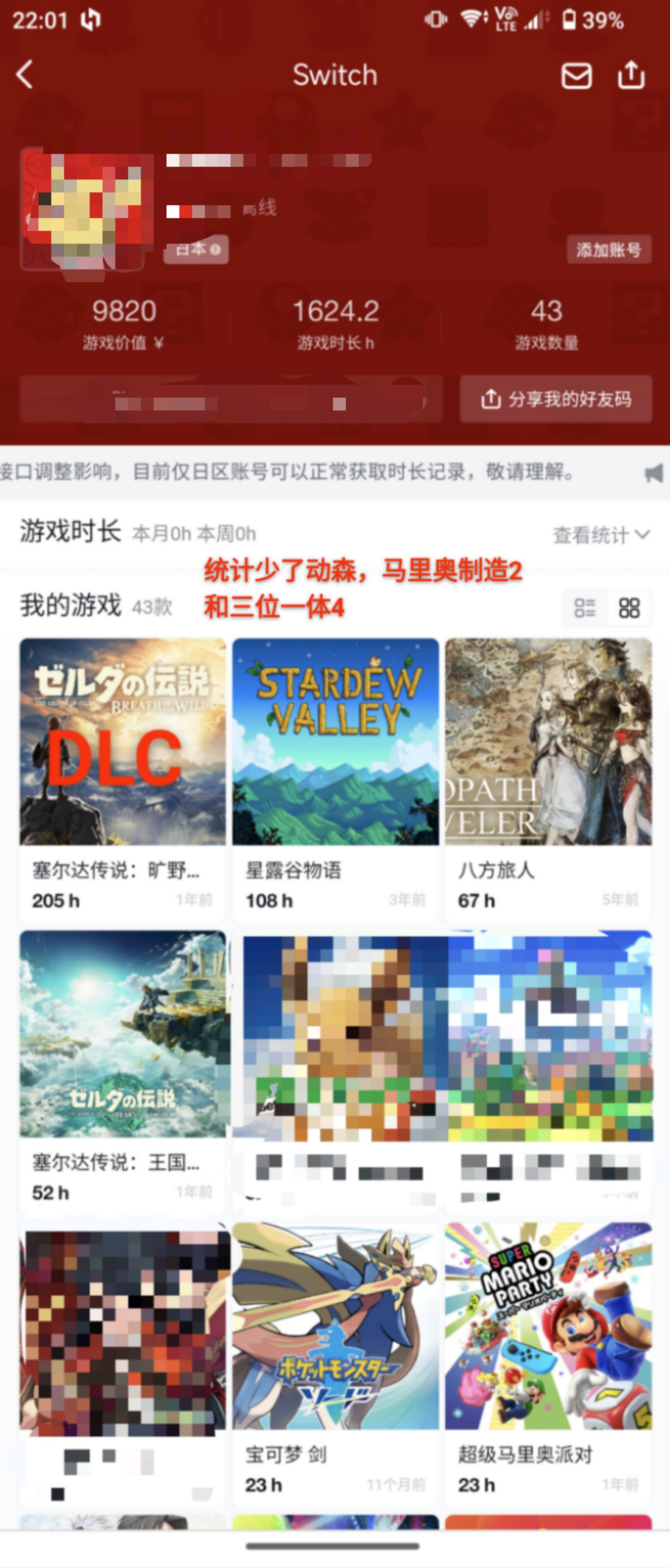 王国之泪，荒野之息DLC，宝可梦剑，宝可梦紫，斯普拉遁3，马里奥赛车8，马里奥派对，马里奥制造2，动物森友会，任天堂大乱斗，八方旅人，怪物猎人崛起，星之卡比新星同盟，星之卡比wii，超级卡比猎人队，异度之刃2，火焰纹章风花雪月，马里奥网球，马里奥高尔夫，JUST DANCE，异度锁链，超级机器人大战X，SD高达G世纪，死亡细胞，星露谷物语，三位一体4，逆转裁判123，Cytus α，胡闹厨房2，你剪我裁，ARMS，毛线小精灵2，天空骑乘。日区账号，几乎都是大作。【自主截图】
