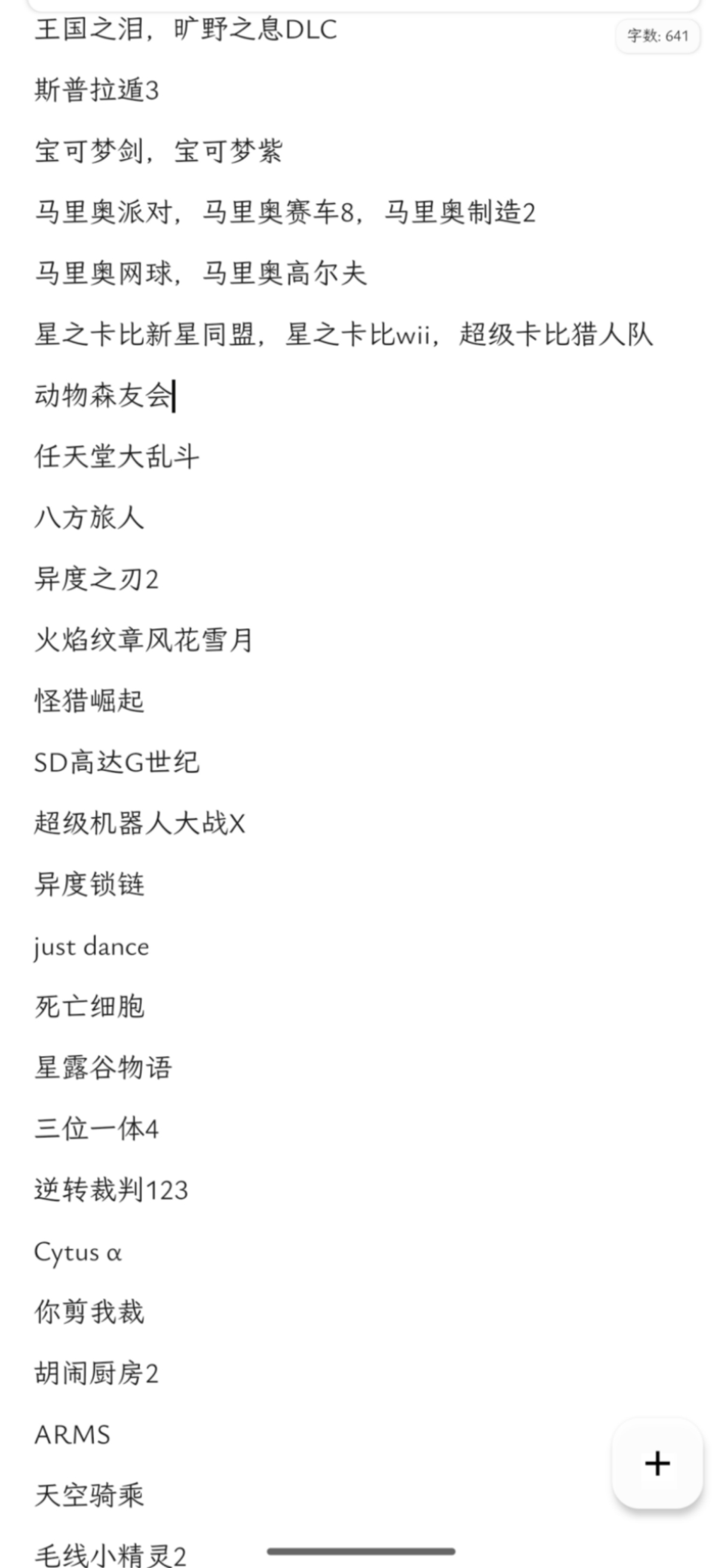 Switch截图-46593
