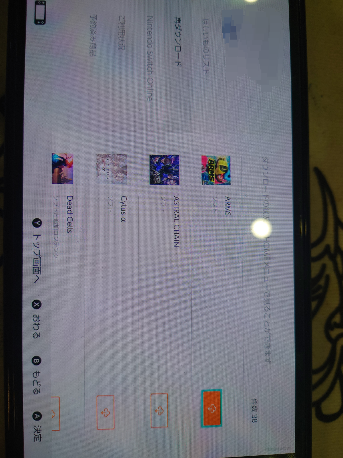 Switch截图-46599