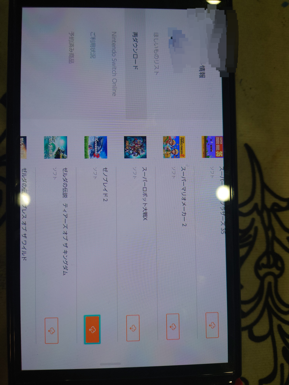 Switch截图-46602