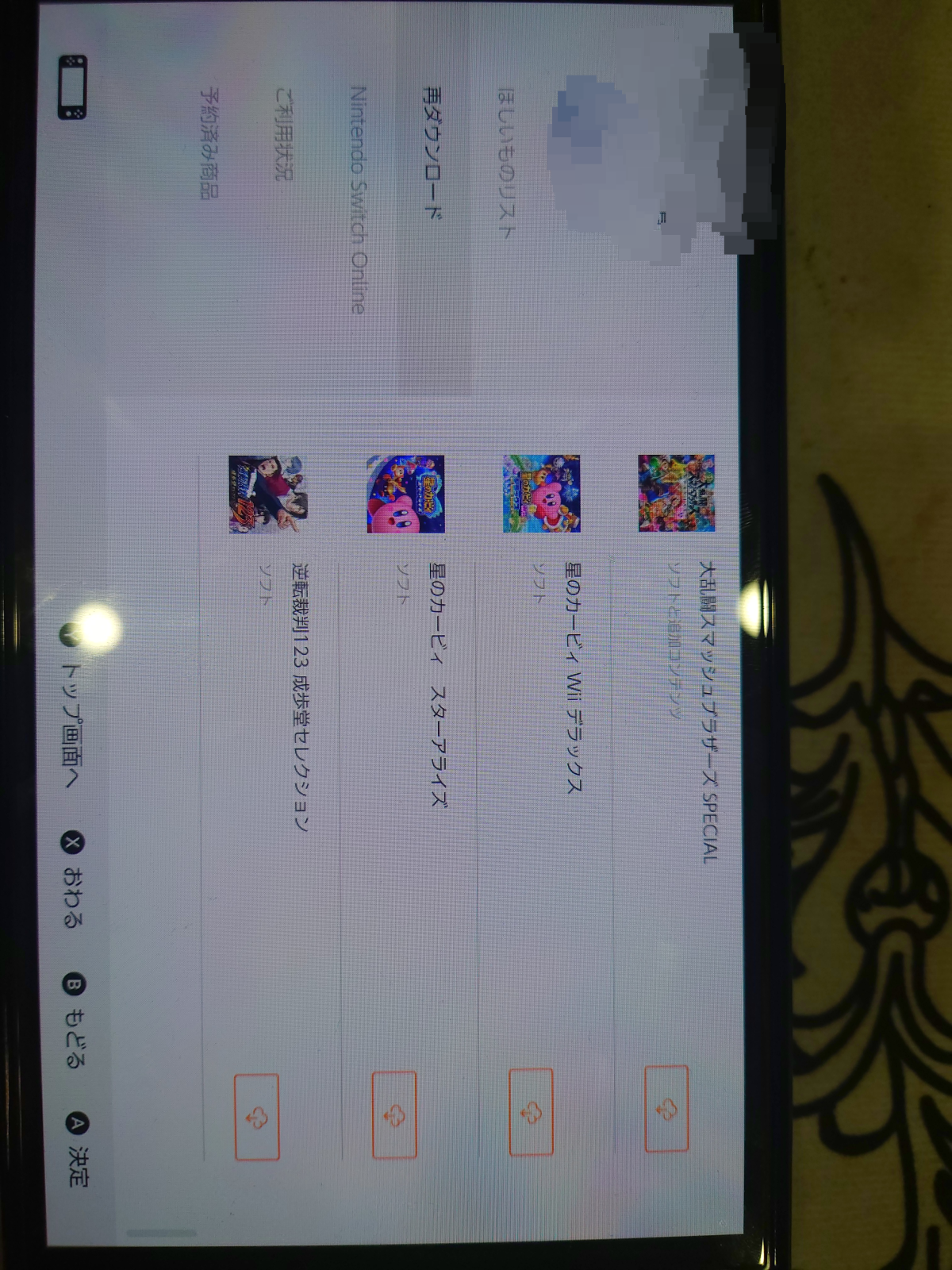 Switch截图-46606