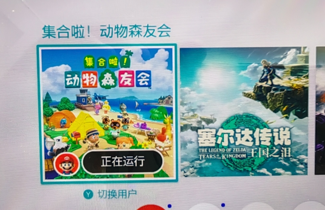 Switch截图-46610