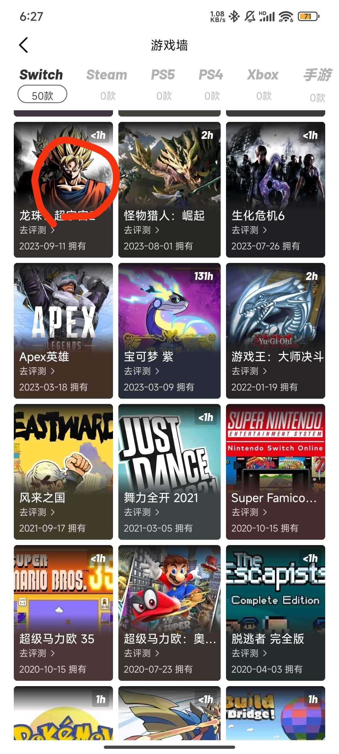 Switch截图-46612