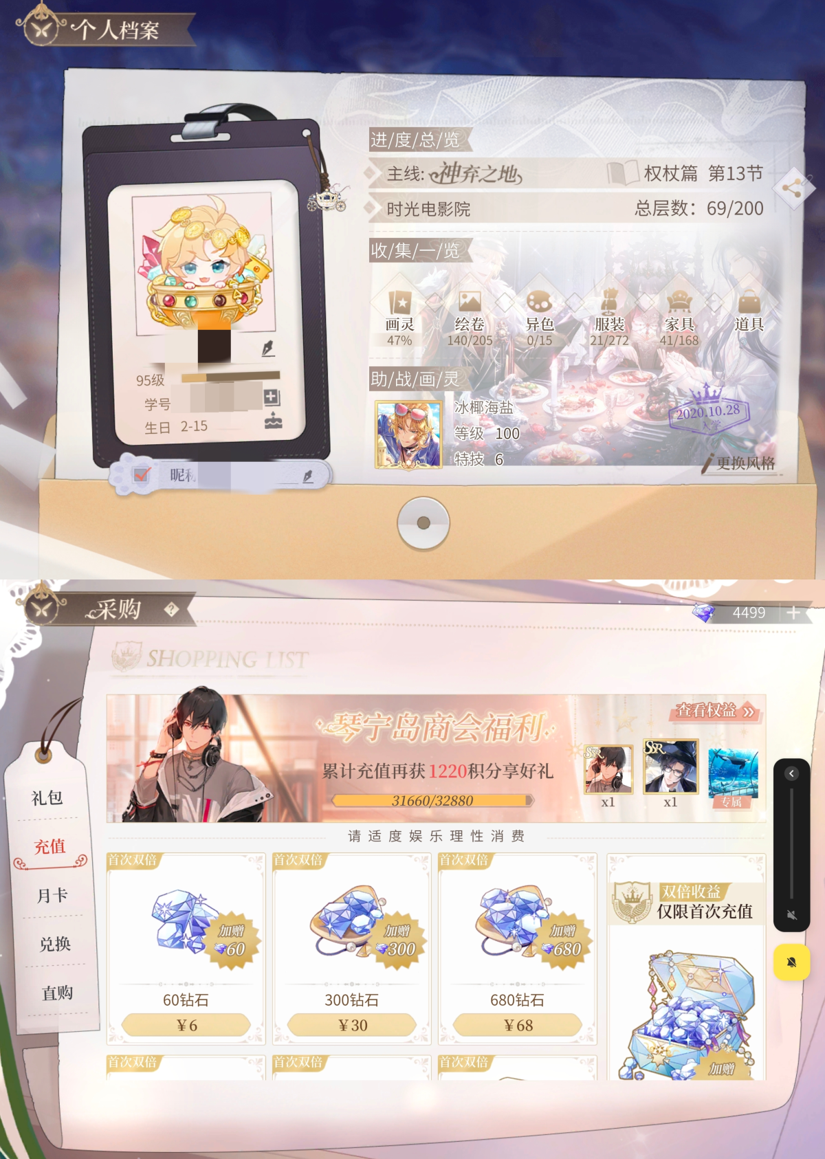 V渠，等级95级，氪条如图3166r，开服号但中间反复退游在线天数近九百天，ssr不叠48张。余4499钻17老荷兰+10连星间颜料。
有罗夏电话卡和通用4张电话卡。
主线剧情漏前路昭昭和十日谈。
v渠本人实名可改，出之前正常做日活。
慢出，详情见图【自主截图】