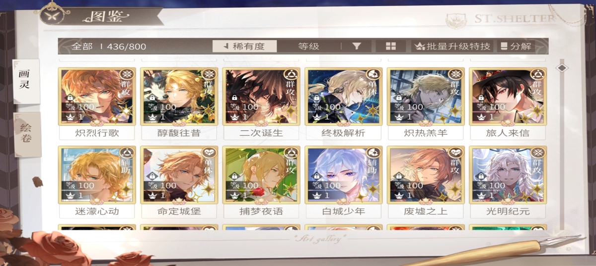 时空中的绘旅人罗夏小情700出
★官服邮箱号，可换绑
★图鉴50%，55ssr，氪金2460r
★罗小情，55%，18ssr
★罗出行18，帝国出行齐，出行暇1
开服号，两个强力满特 ​​​，详情见图【自主截图】