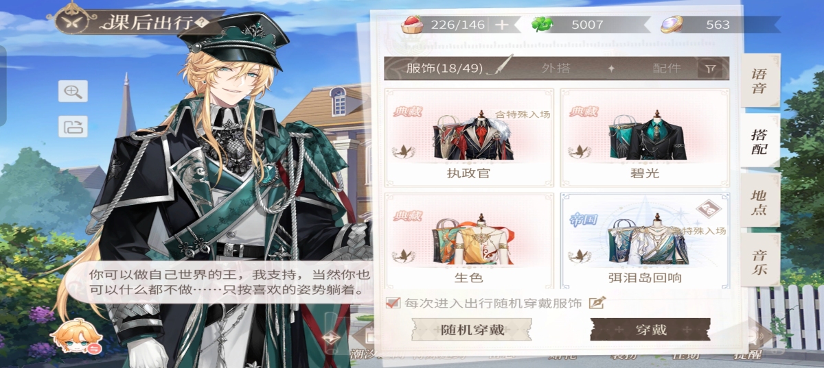 时空中的绘旅人截图-46636