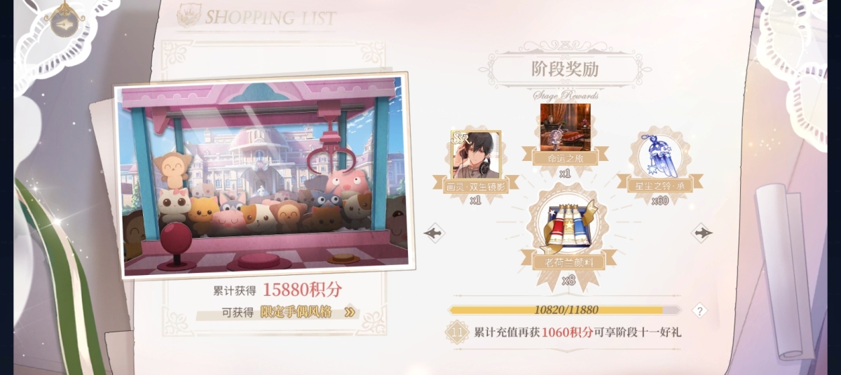 时空中的绘旅人截图-46654