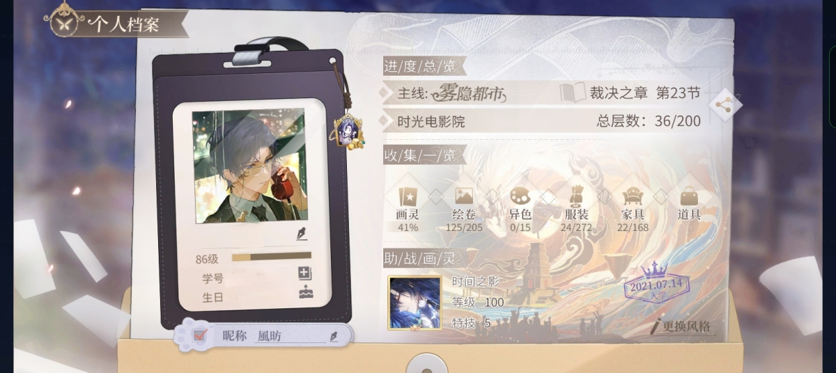 外赠送恋与制作人70级8700钻号，时空SSR 29张，绘卷金卡42张，主推司岚，16套司岚的衣服，氪条11阶，恋与制作人UR卡4张，SP卡5张，SSR卡27张，ER卡11张，白起25套衣服，主推白起。
号卖出去之前都会上线继续肝！。详情见图【自己截图】