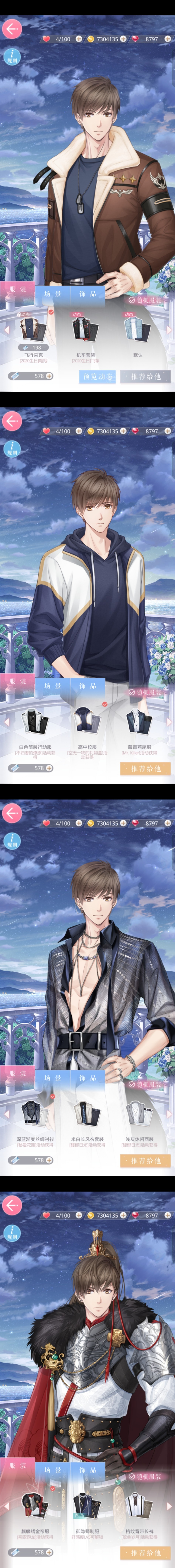 时空中的绘旅人截图-46676