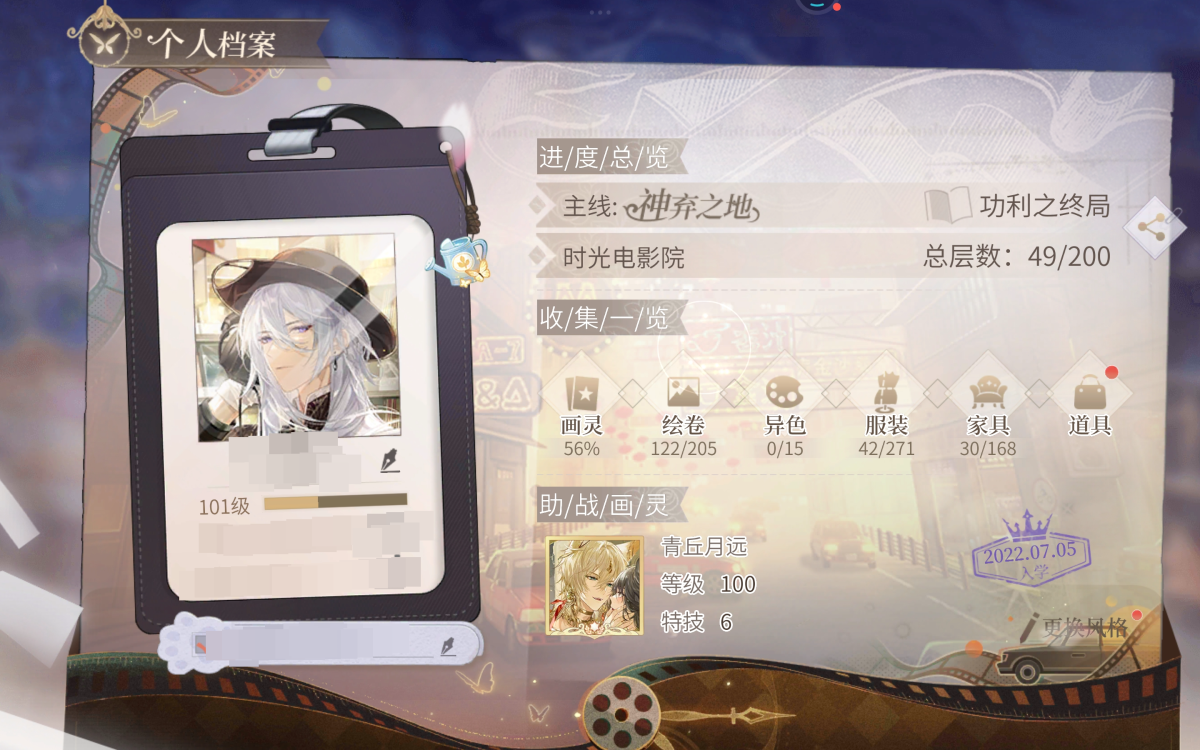 时空中的绘旅人截图-46695