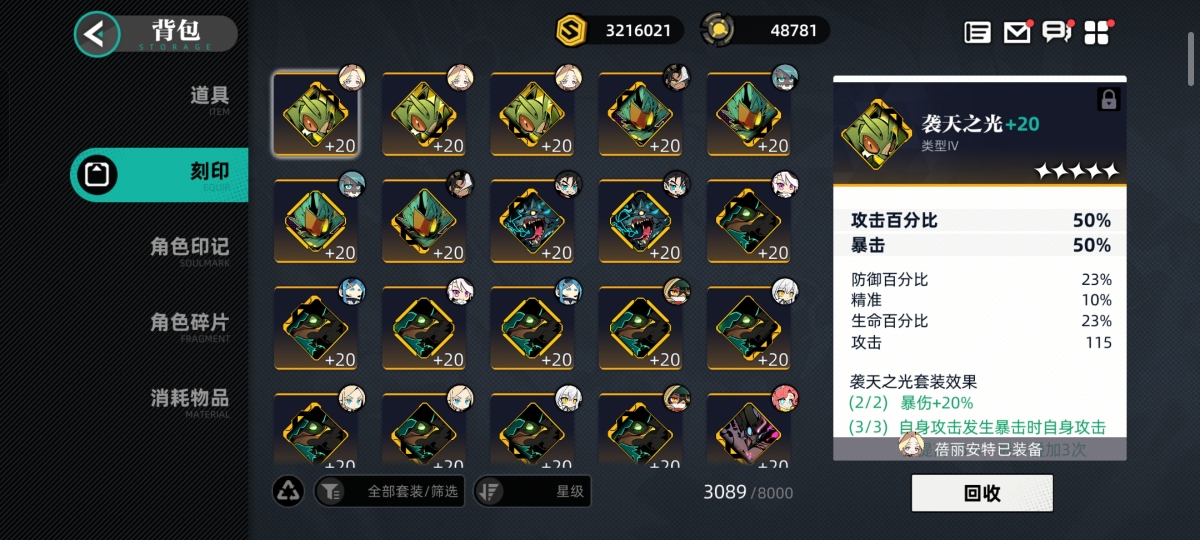 赛尔计划截图-46820