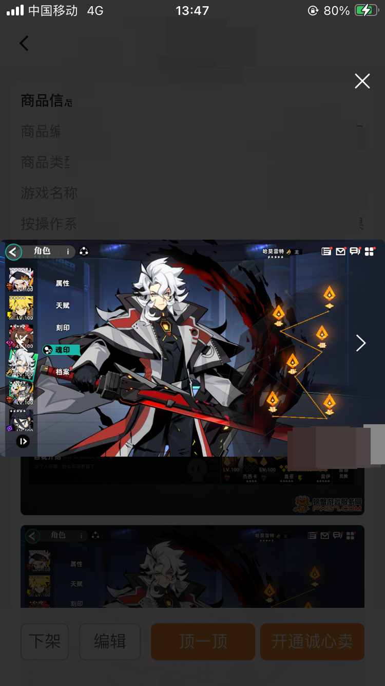 赛尔计划截图-46824
