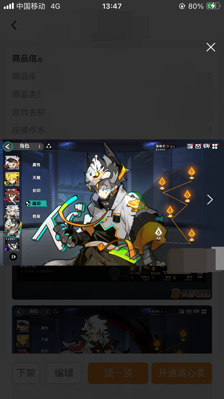 赛尔计划截图-46827